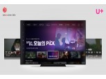LG유플러스 U+tv, ‘레드닷 디자인 어워드’ 수상