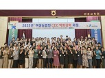 농협·(사)농가주부모임전국연합회, 여성농업인 역량 강화 교육 개최