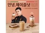 이디야커피, 나폴리 맛피아 콜라보 이탈리아 신메뉴 3종