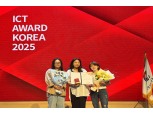 LG유플러스, 국내 최대 ICT 시상식서 2년 연속 ‘금상’ 수상