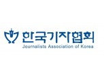 10개 언론현업단체들 공동성명 발표…“언론중재법에 권력자 대상 제외해야”