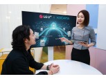LG유플러스, KODATA와 기업·금융 특화 AI 모델 개발