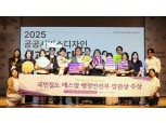 SR, 공공서비스디자인 행정안전부 장관상 수상 영예