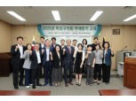 마포구의회, 부패방지교육 통해 청렴 의식 강화