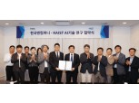 한국앤컴퍼니, 카이스트와 AI 제조혁신 맞손