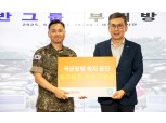 호반그룹, 육군 제51보병사단에 후원금 2000만원 전달