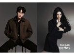 무신사 스탠다드, 브랜드 앰배서더로 배우 이도현·한소희 발탁