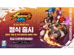 넷마블 신작 ‘킹 오브 파이터 AFK’, 오늘 전 세계 정식 출시