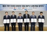 롯데건설, 차세대 건물일체형 태양광 발전시스템 공동개발에 나서