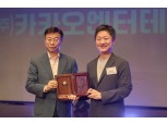 카카오엔터, 사회복지 유공자 '성남시장표창' 수상