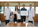 정원석 부국증권 이사, 서울아산병원에 1억원 기부