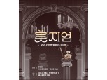 SSG닷컴, 10월 성수동서 첫 오프라인 페스타