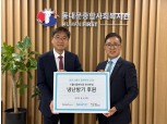 삼표그룹, 고립·은둔 이웃 위한 공간에 냉난방기 지원