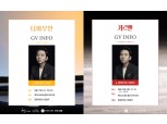 롯데시네마, 오페라 '나비부인'·'카르멘' GV 개최