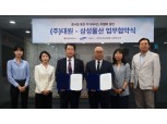 대원-삼성물산, 차세대 스마트홈 플랫폼 도입에 ‘맞손’
