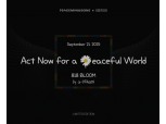 지드래곤의 꽃, 블록으로 피어나다!...한정판 블록 꽃 ‘818 BLOOM’ 사전 예약