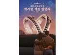 CJ제일제당, '백설 육수에는 1분링' SNS 광고 영상 화제