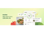 컬리, 식단 관리 앱 ‘루션’ 출시…고객 건강 관리 돕는다