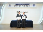 바디프랜드, 대명스테이션과 전략적 업무협약 체결