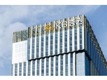 KB증권, 2025년 4급 신입직원 공개채용