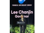 이찬진 금감원장 "기후위기 대응, 금융권 새로운 성장 기회로 삼아야"