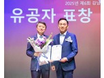 현대백화점그룹, 사회복지 유공 강남구청장 표창 수상