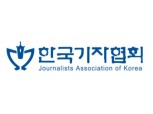 언론현업단체, '언론중재법 개정' 토론회 개최