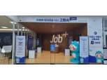 “AI가 인재 골라준다”…부활한 증권사 공채에 ‘디지털 채용 바람’ 부나