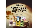 남양유업, 분유·건기식 등 네이버와 추석 프로모션
