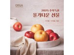 풀무원 올가홀푸드, 추석 명절 온·오프라인 기획전