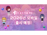 NHN, 신작 퍼즐 게임 ‘【최애의 아이】Puzzle Star’ 타이틀 확정