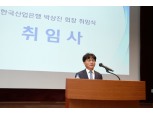 박상진 산업은행 회장 "첨단전략산업 지원 등 생산적금융 전환 집중"