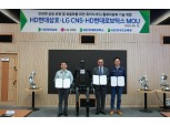 HD현대삼호, 휴머노이드 로봇으로 미래 조선소 구축
