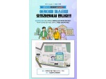 다나와, 숭실대 총학생회와 ‘인텔&다나와 아카데미 페스티벌’ 개최