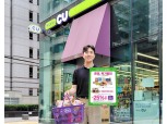 “휴지·계란·두부 파격가” 편의점 업계, 2차 소비쿠폰 맞이 대규모 할인