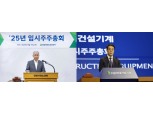 HD현대건설기계, HD현대인프라코어 합병안 통과…내년 'HD건설기계' 출범