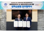 쿠팡 AI 혁신 인재풀 확대…CFS, 영남이공대학교와 업무협약