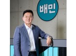 우아한형제들, 삼성 출신 윤석준 사장 영입 “브랜드·커뮤니케이션 전략부문 신설”