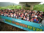 현대모비스, 해외 직원들도 한국 천연기념물 보호 나섰다