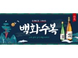 롯데칠성음료, 100% 국산 쌀로 만든 '백화수복'…제품명 속뜻은