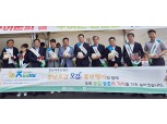 충남세종농협, 충남우수 농산물 할인행사 개최