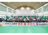 롯데삼동복지재단, 울산 울주군 어르신에 1억 상당 선물세트 지원