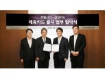 호텔신라·삼성카드, 제휴카드 출시 업무협약 체결