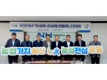 농협강원본부, '하나로마트 선도 농축협 강원협의회' 운영위원회 개최
