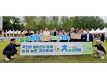 수원시 농협, ‘농심천심(農心天心)운동’ 홍보 캠페인 전개