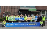 경기농협, 노사가 함께하는 '농심천심운동' 전개