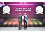 LG유플러스, 표준협회 콜센터품질지수 통신업종 2개 부문 1위