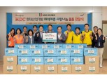 HDC현대산업개발, 파주시 취약계층에 명절 선물 전달