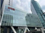 위메프 피해자들 “법원 회생절차 폐지 결정 불복…정부가 나서야”