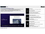 NC AI, 100억 규모 K-콘텐츠 AI 혁신 선도 프로젝트 선정